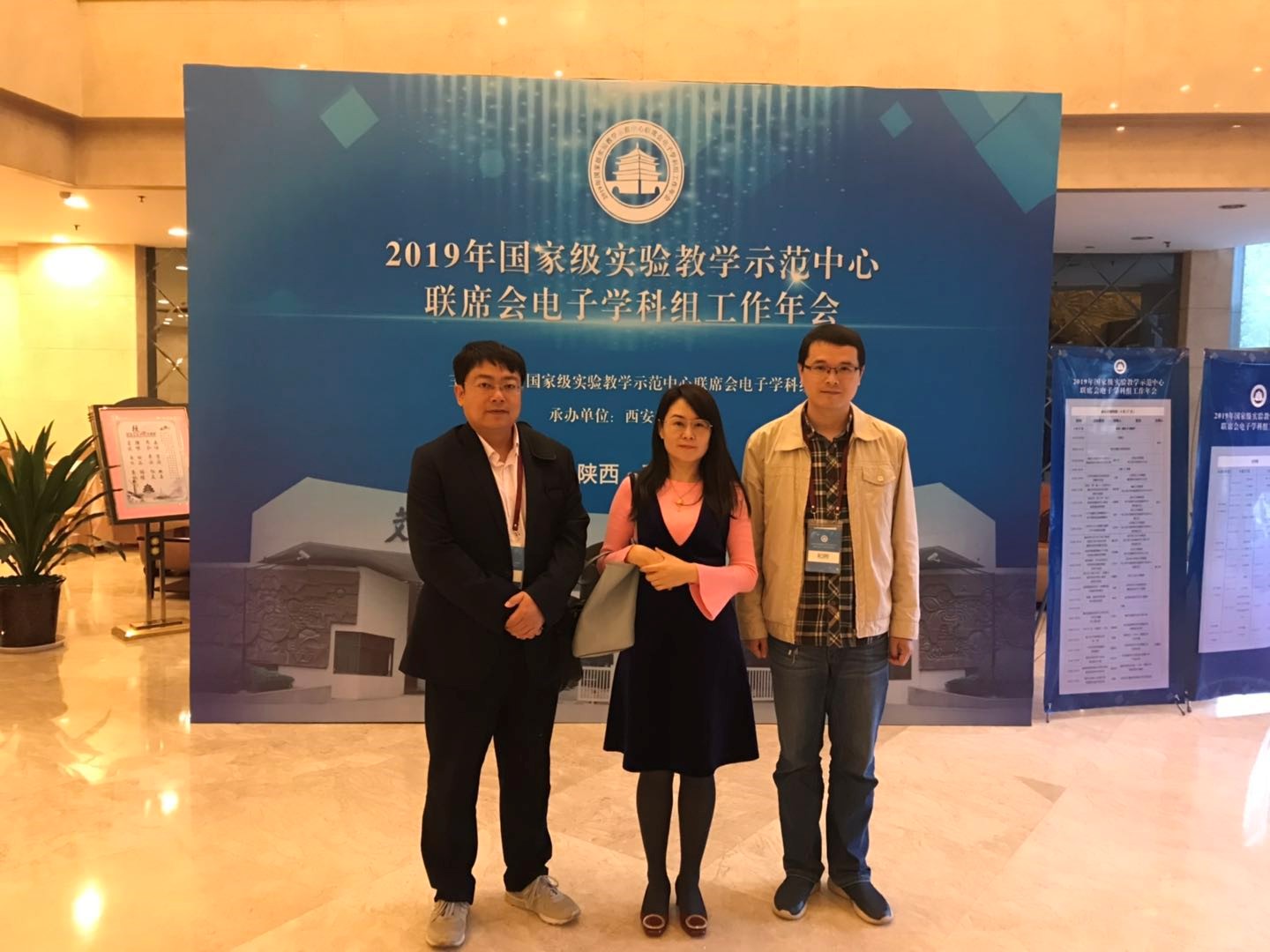 我们教师参加国家级实验教学示范中心联席会.jpg